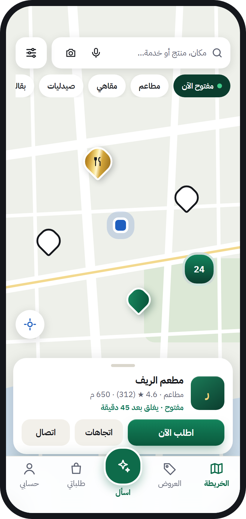 خريطة AurMap تعرض المحلات القريبة المفتوحة الآن مع البحث بالمنتج