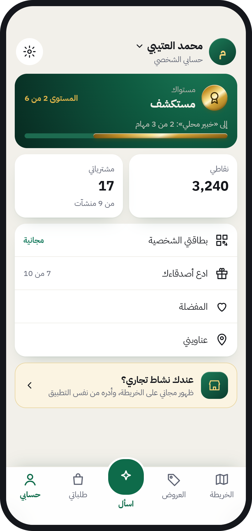 My account in AurMap: your level, points and orders in one place