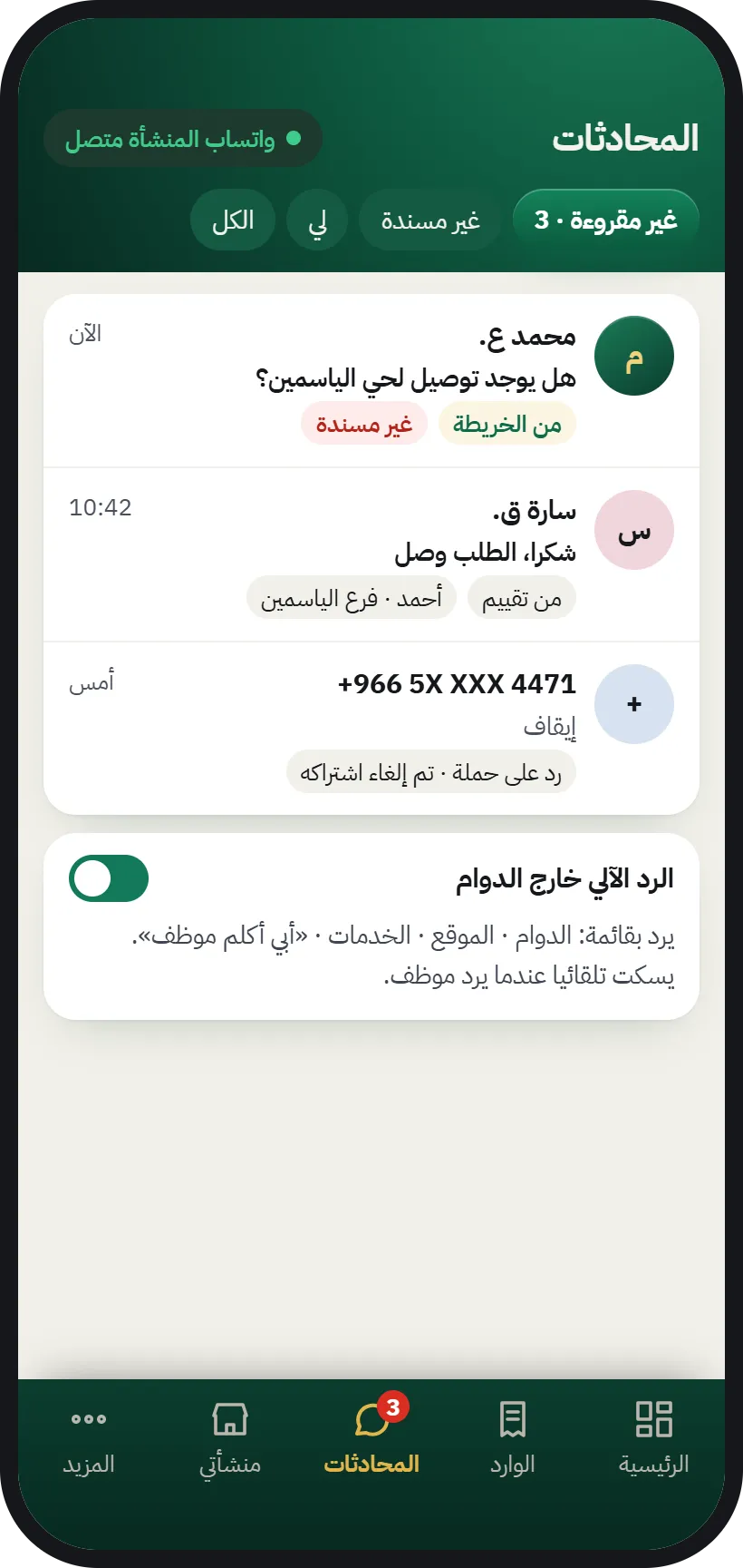 Business chats in AurMap with the business WhatsApp connected