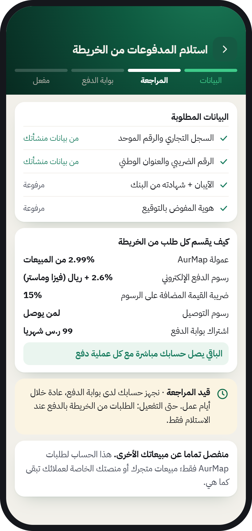 Receiving payments from the map: the details needed to switch on payments